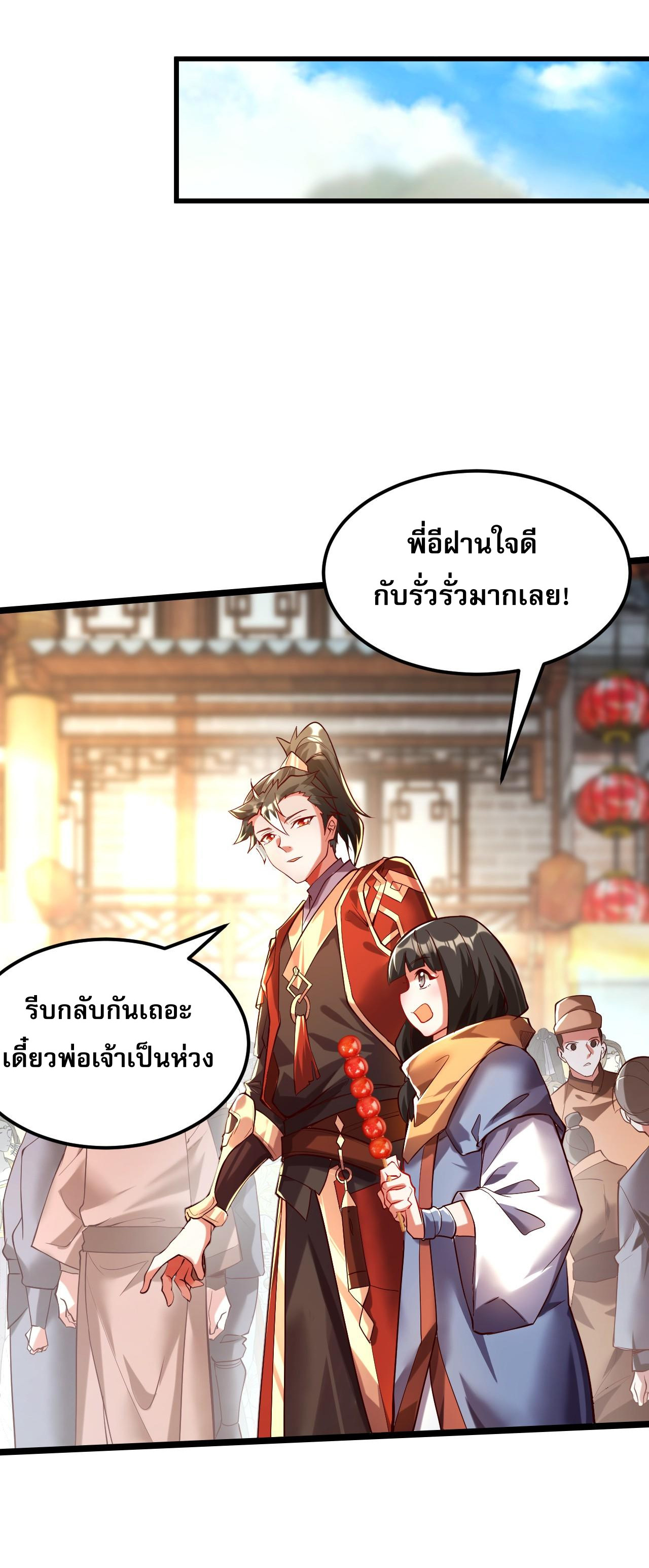 มาถึงก็ขายโอสถเซียนโบราณ แม้แต่จอมเทพยังหวาดผวา ตอนที่ 4 หน้า 7