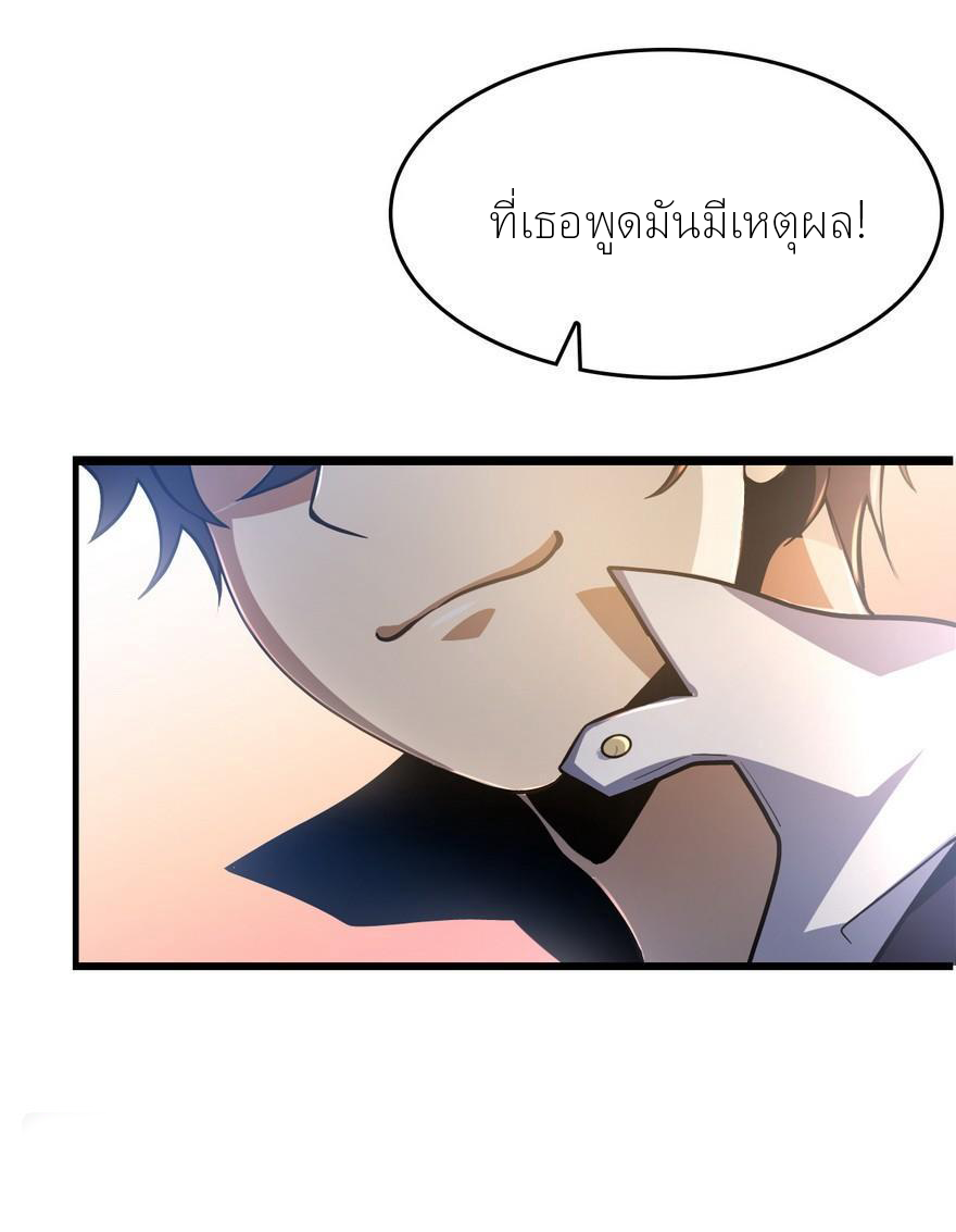 ไว้ชีวิตข้าเถอะท่าน! - Spare Me, Great Lord! ตอนที่ 5 หน้า 27