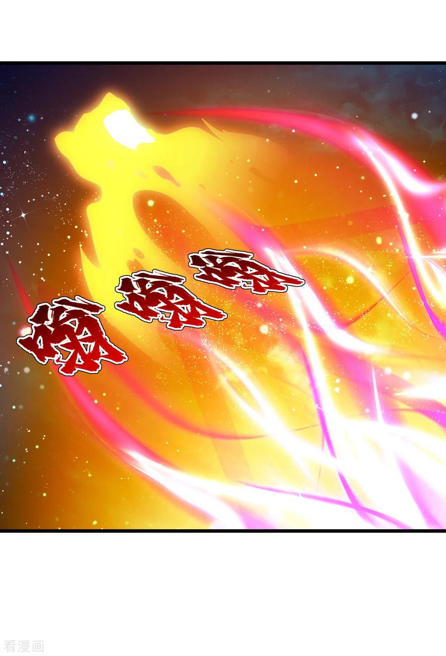 เทพอสูรสยบฟ้า ตอนที่ 121 หน้า 21