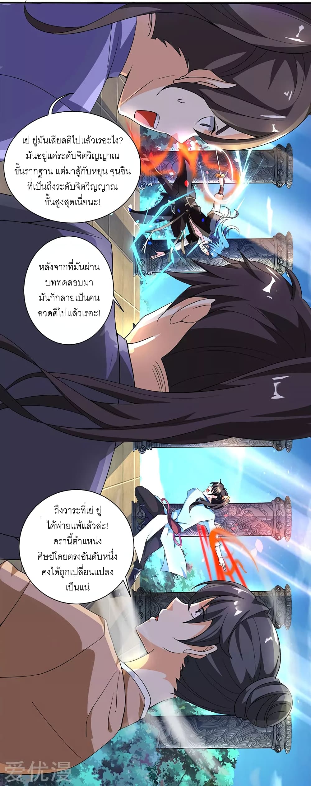One Step Toward Freedom ตอนที่ 64 หน้า 22