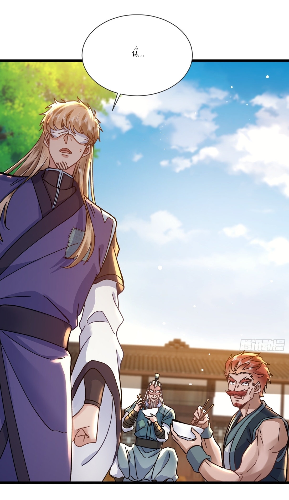 As An Immortal, I Only Practice Forbidden Arts เซียนอย่างข้า ฝึกเพียงเคล็ดวิชาต้องห้ามเท่านั้น! ตอนที่ 8 หน้า 13