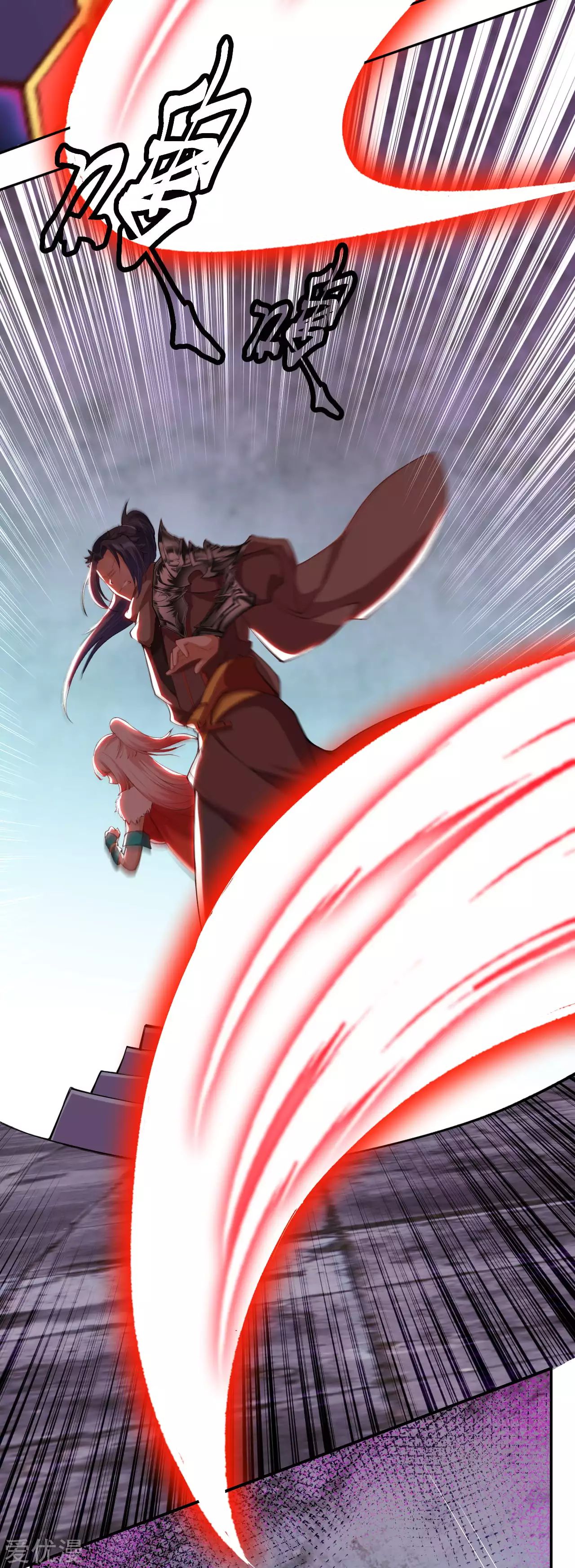 Against the Gods - อสูรพลิกฟ้า ตอนที่ 269 หน้า 14
