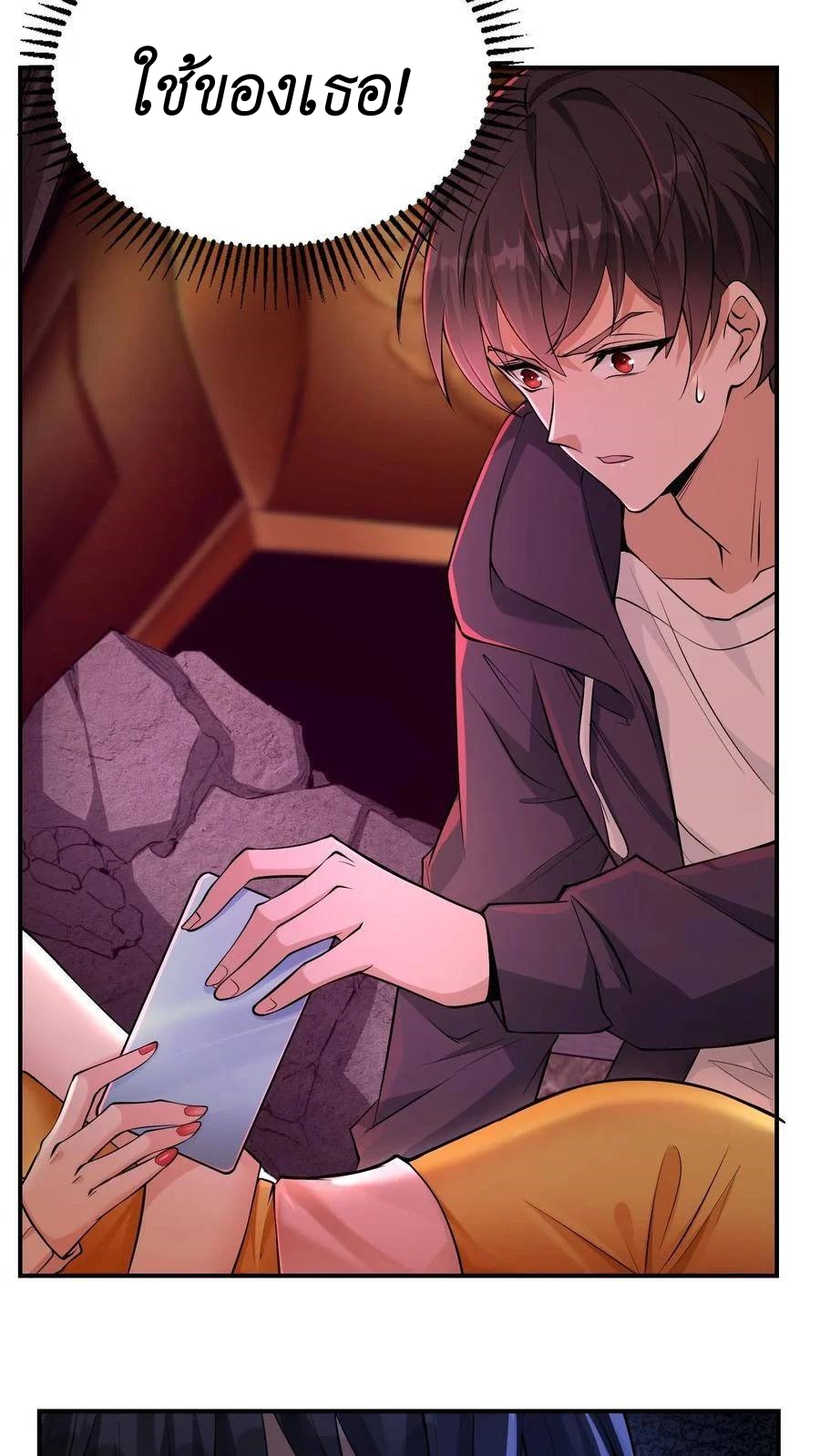 I Accidentally Became Invincible While Studying With My Sister ตอนที่ 2 หน้า 31