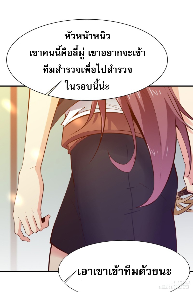 Rebirth City Deity - การเกิดใหม่ของเทพเซียนแห่งนคร ตอนที่ 16 หน้า 33