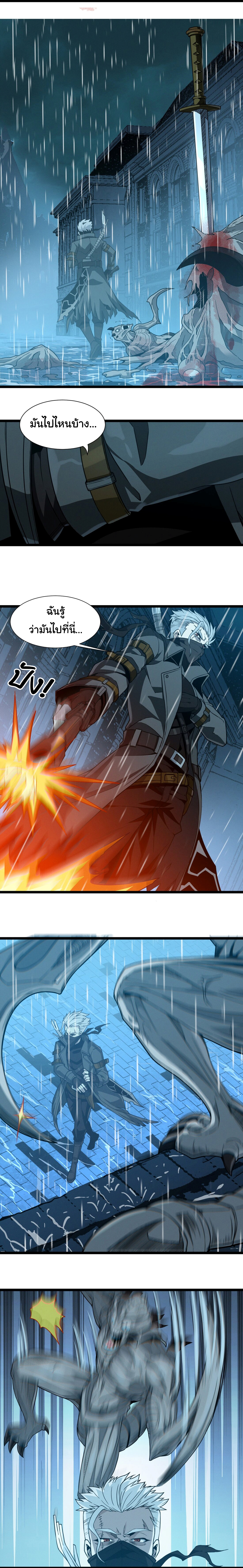 i'm really not the demon god's lackey ตอนที่ 27 หน้า 12