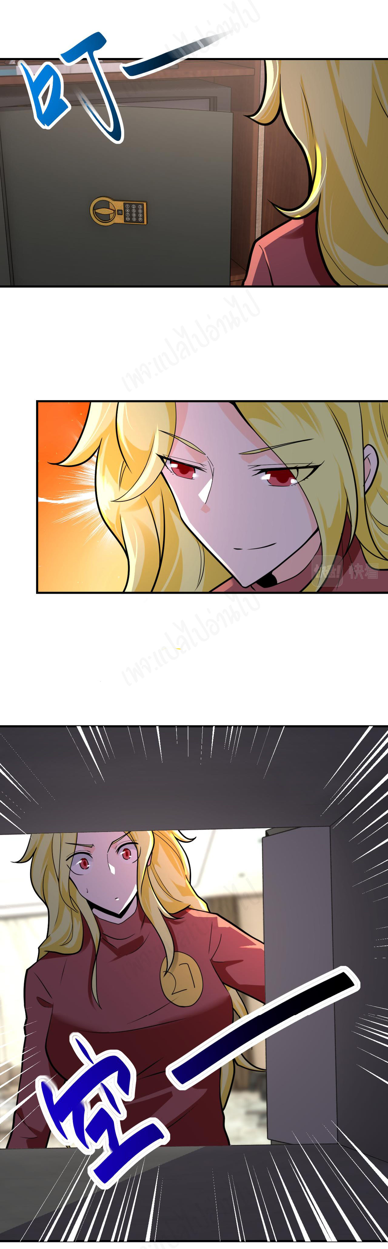 Apocalyptic Super System ตอนที่ 282 หน้า 2