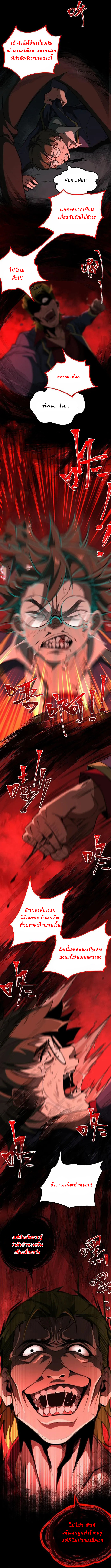 I created an Urban Legend ตอนที่ 6 หน้า 4