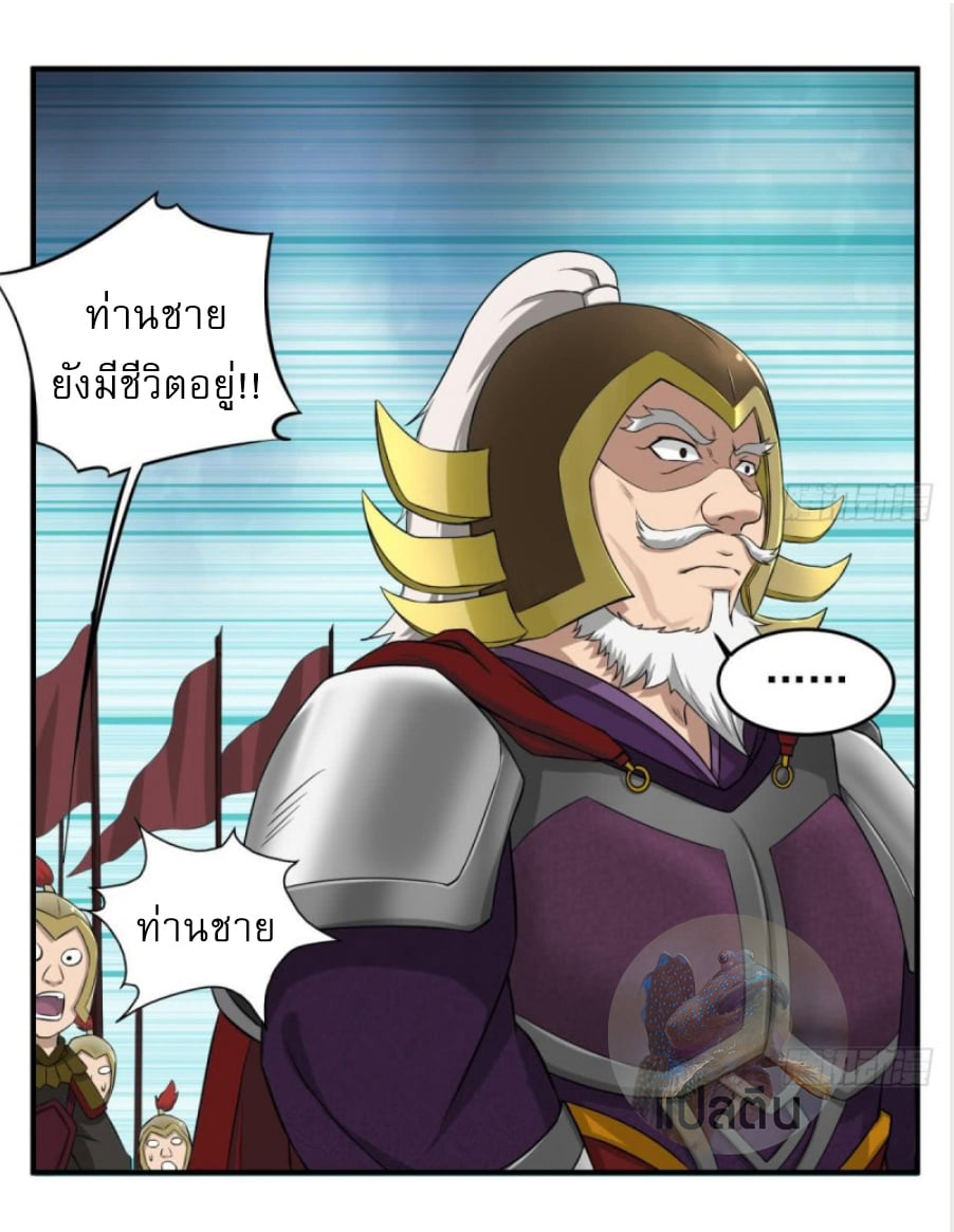 การเกิดใหม่ของราชวงศ์ถัง ตอนที่ 11 หน้า 19