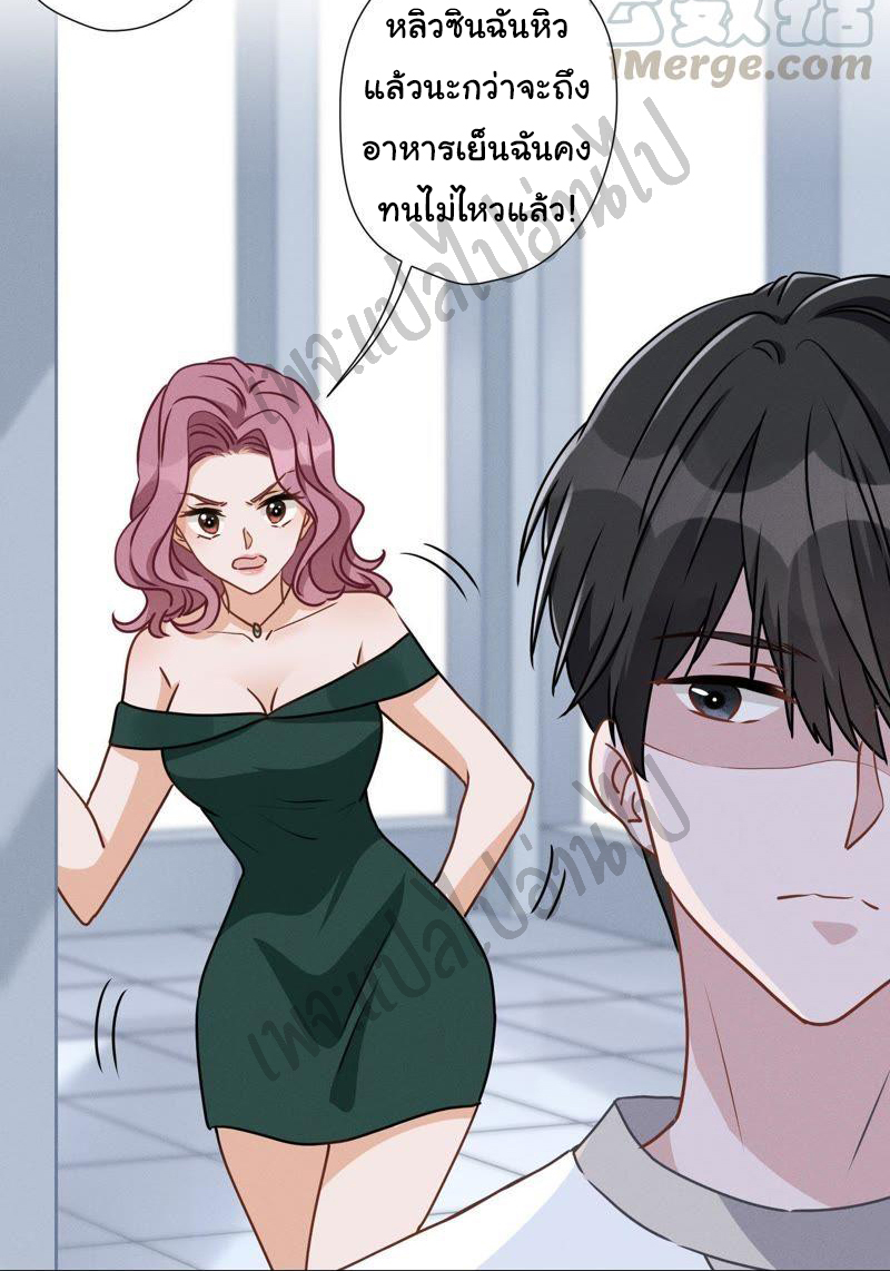 Lu Feng is the best son-in-law สุดยอดลูกเขย "ลู่เฟิง" ตอนที่ 15 หน้า 10