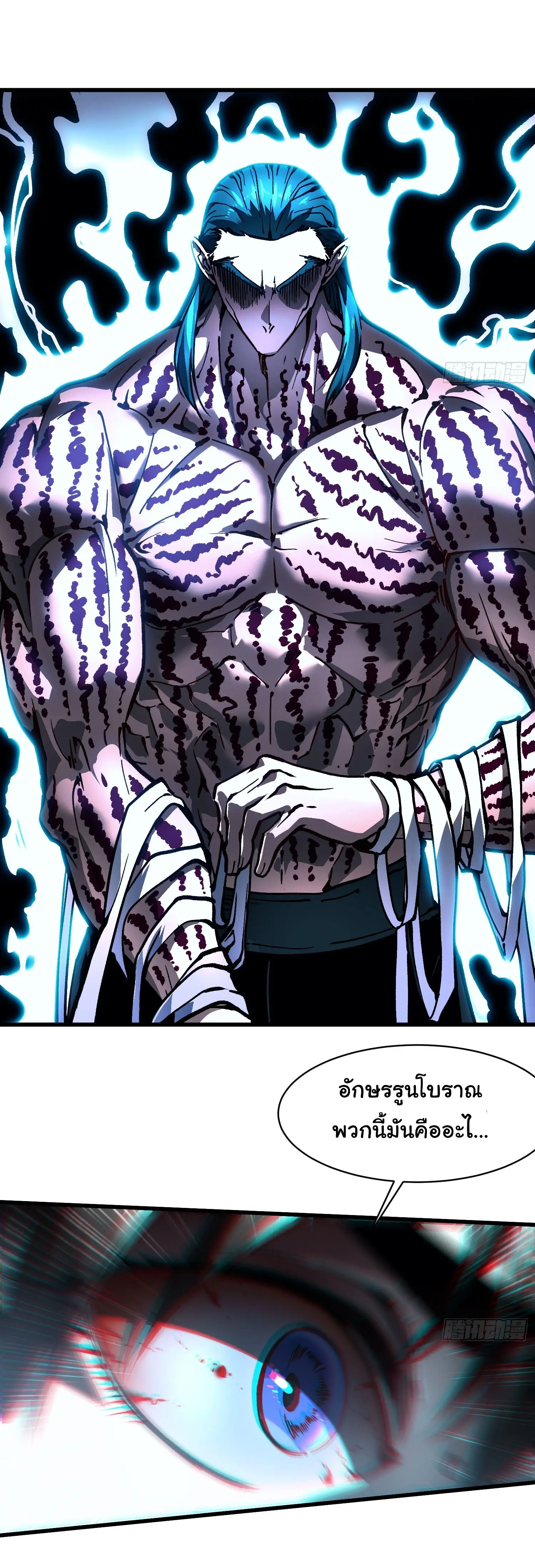 ( อ่านฟรี 80 ตอน ) ขอให้ข้าเป็นราชาเเห่งเหล่ามอนเตอร์ ( Martial Evolution Start by Awakening the King of Monsters ) ตอนที่ 66 หน้า 8