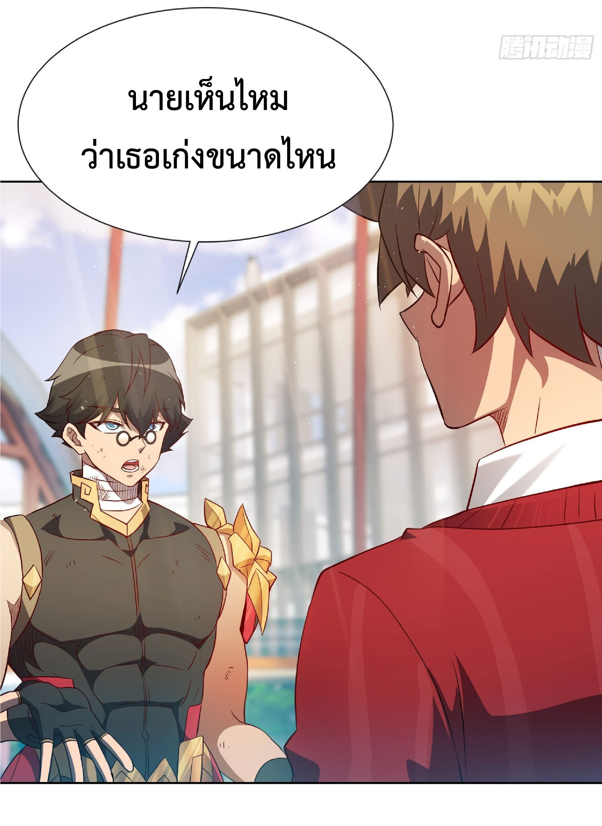The People On Earth Are Too Ferocious ตอนที่ 104 หน้า 31