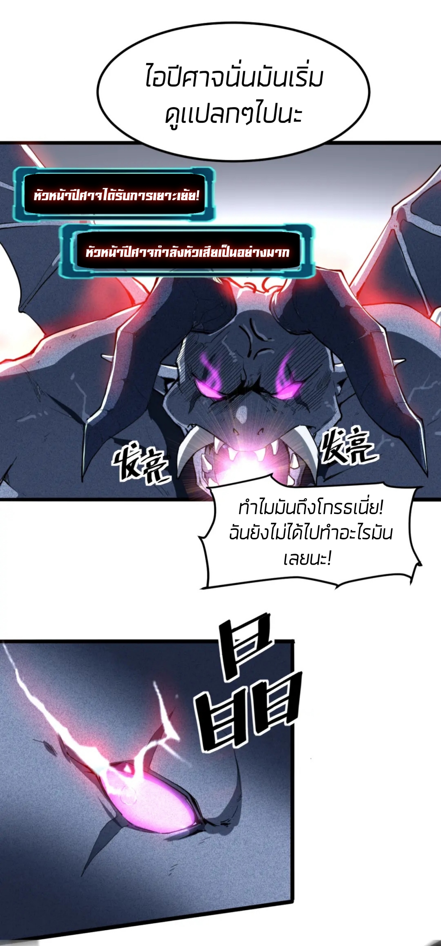 ราชาบัค ตอนที่ 5 หน้า 23