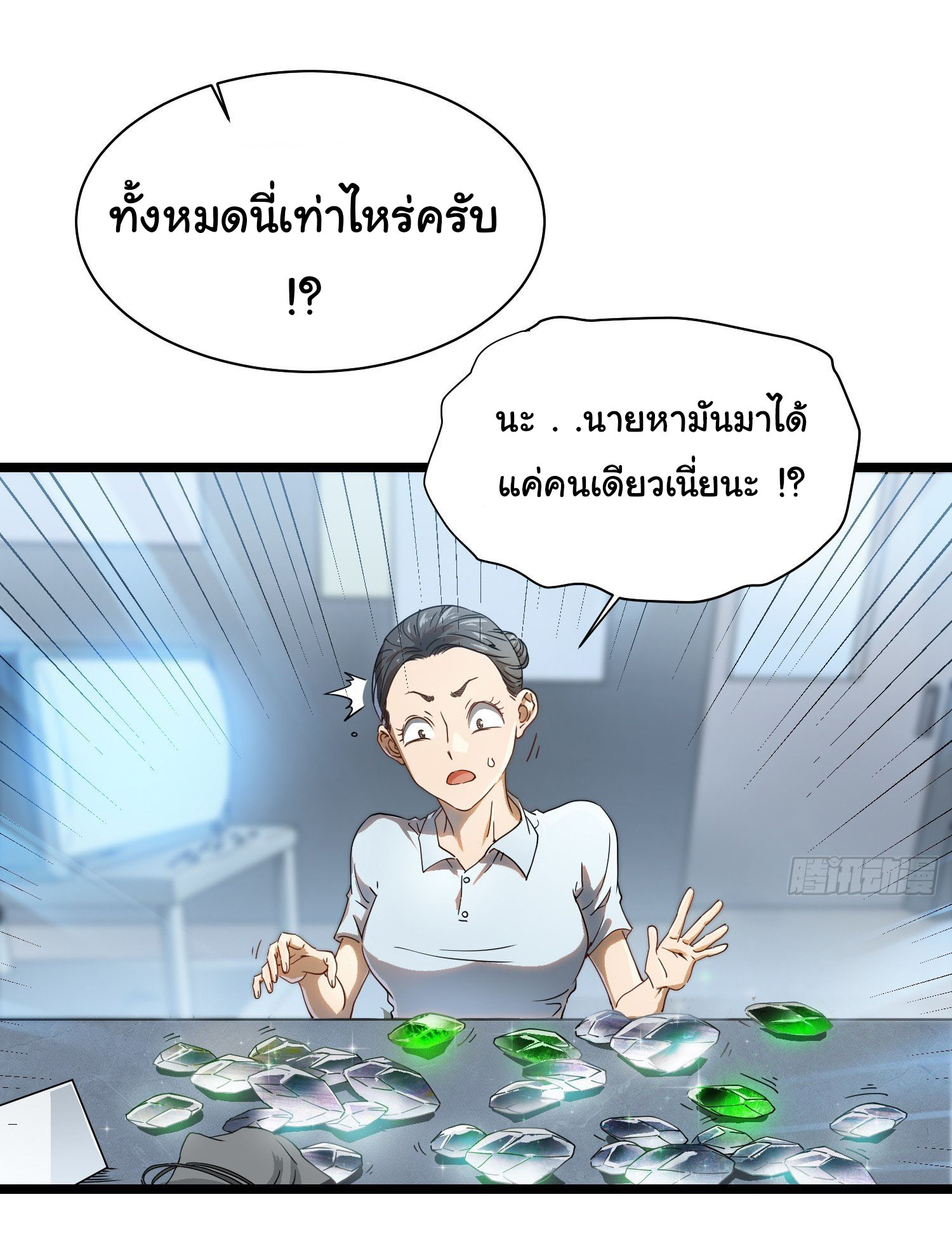 ขอให้ข้าเป็นราชาเเห่งเหล่ามอนเตอร์ ( starting from awakening the king of monsters ) ตอนที่ 3 หน้า 26