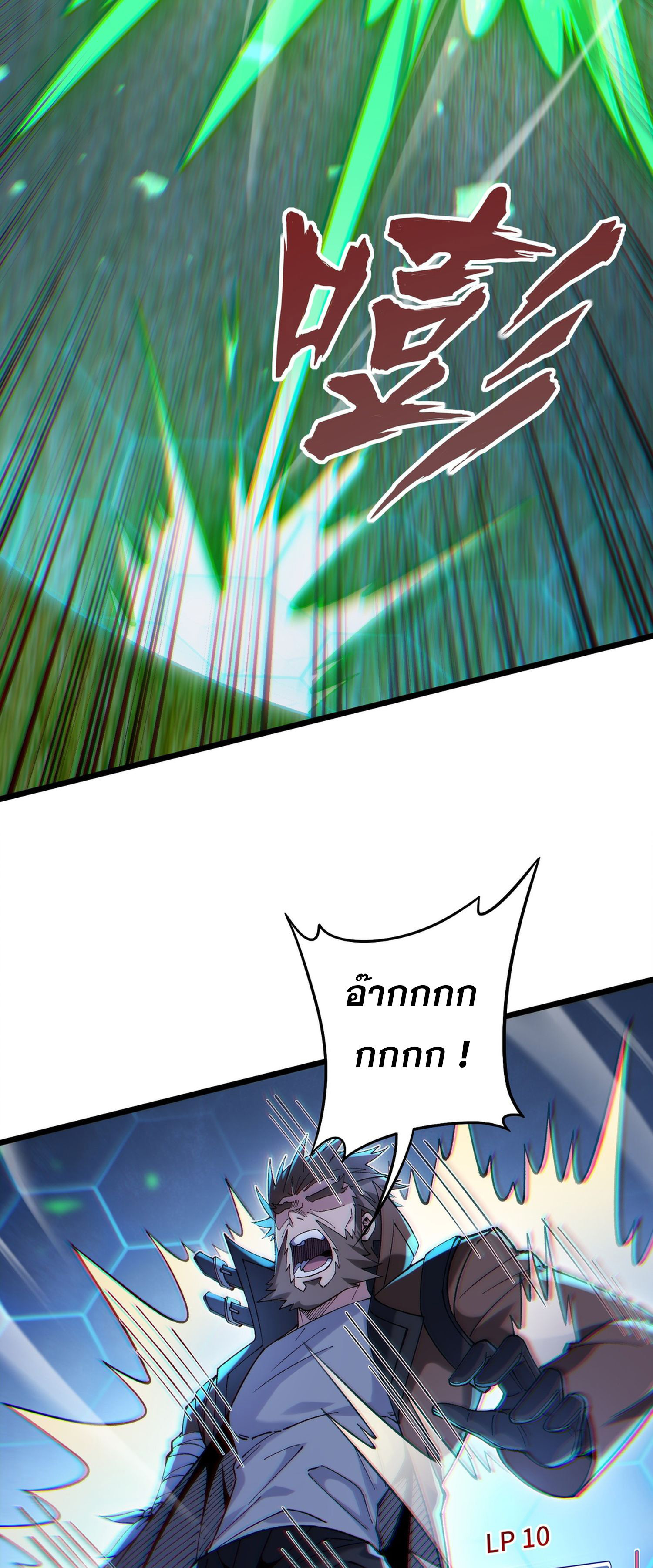 การ์ดของฉันไร้เทียมทาน ตอนที่ 4 หน้า 58