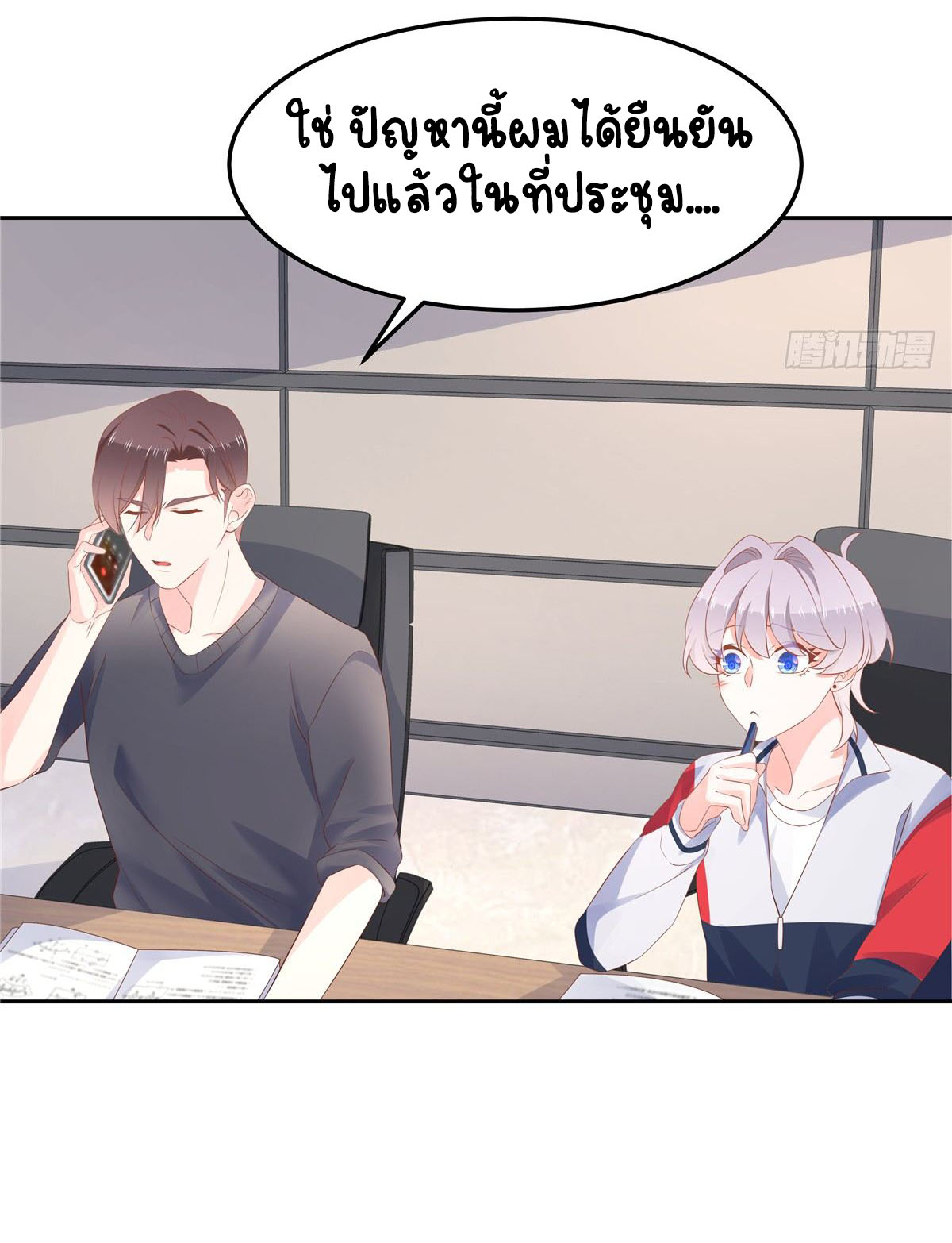 เจ้าชายโรงเรียนแห่งชาติเป็นเด็กผู้หญิง ตอนที่ 52 หน้า 32