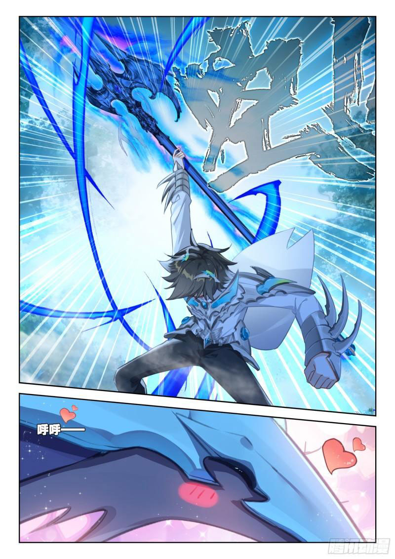 Soul Land IV – The Ultimate Combat มหาศึกการต่อสู้ ตอนที่ 259 หน้า 8