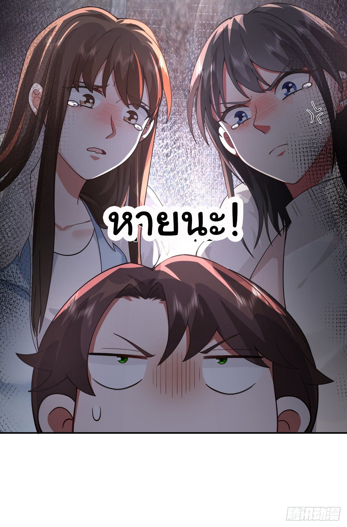 ผมไม่ได้อยากกลับมาเกิดใหม่เลยจริงๆ ตอนที่ 30 หน้า 21