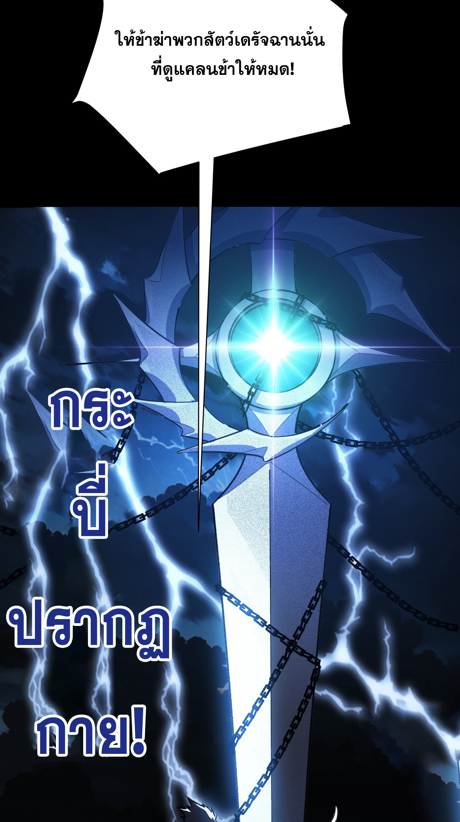 ไซเบอร์เซียน: ข้าเกิดใหม่เพื่อครองจุดสูงสุด ตอนที่ 1 หน้า 10