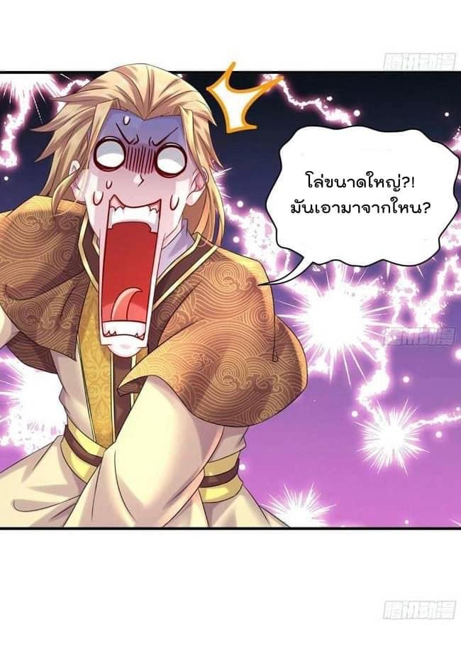 เทพเกรียนสุดลามก จุติต่างโลก ตอนที่ 36 หน้า 11