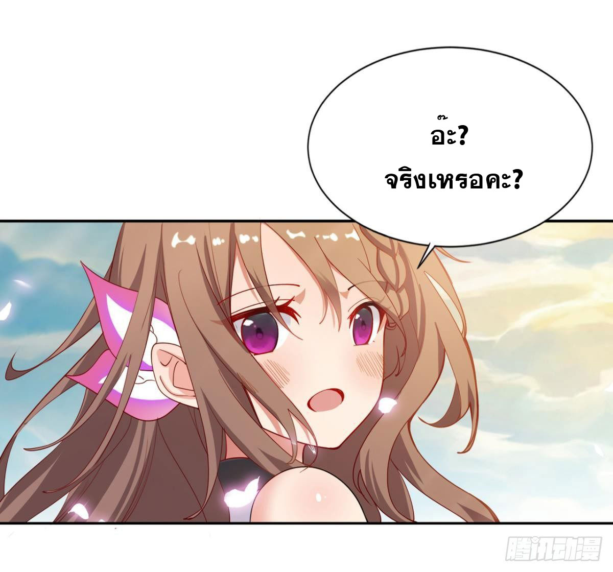 แก้วิกฤตแห่งสวรรค์ ตอนที่ 16 หน้า 15