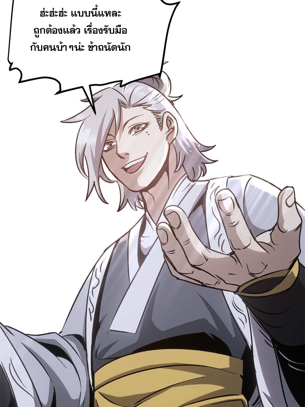 สายลับคนแรกในประวัติศาสตร์ ตอนที่ 9 หน้า 46