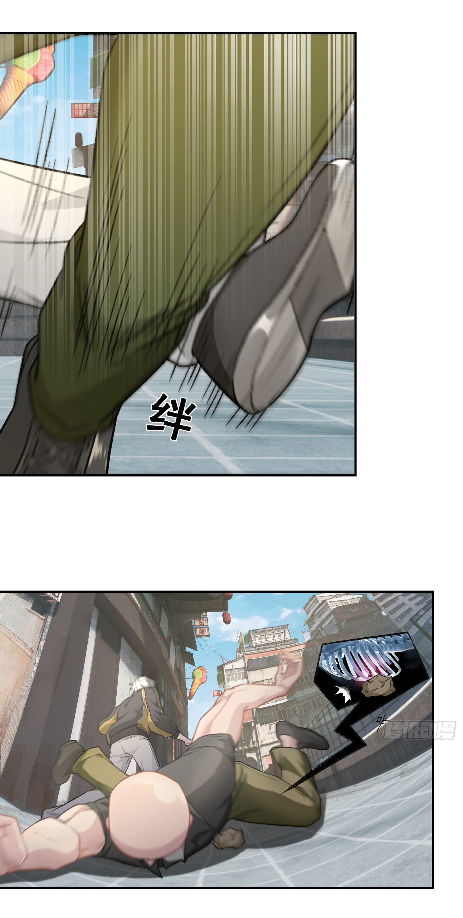 คำสั่งราชามังกร! ตอนที่ 2 หน้า 12