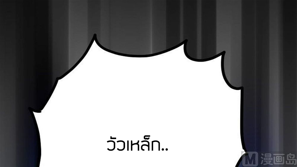 Peerless sword god เทพกระบี่ไรเทียมทาน ตอนที่ 30 หน้า 117