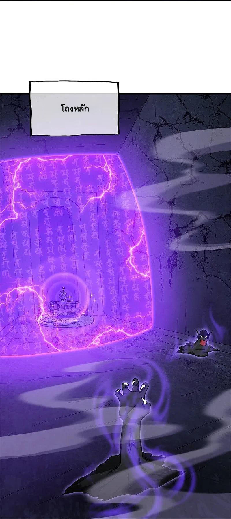 peerless battle spirit ตอนที่ 358 หน้า 6