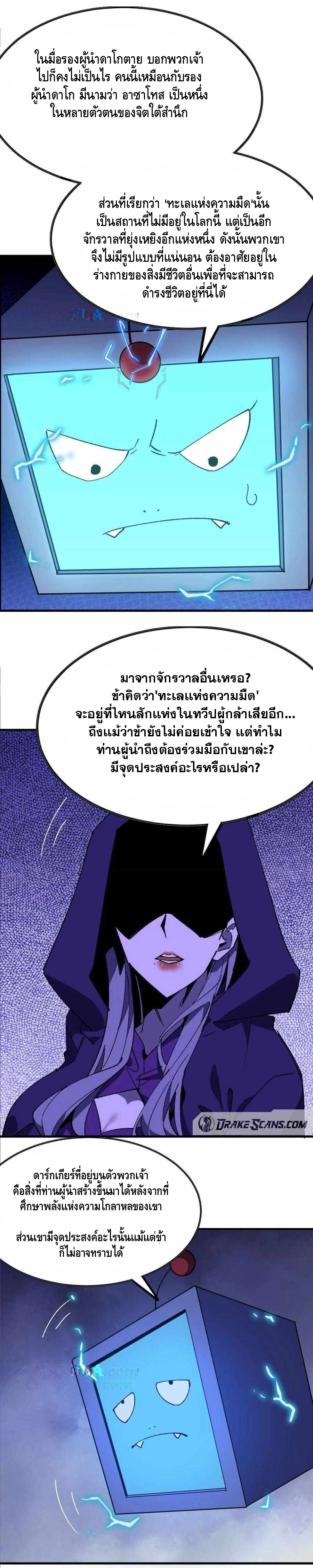 ราชินีปีศาจ (勇者X女魔王) ตอนที่ 72 หน้า 15