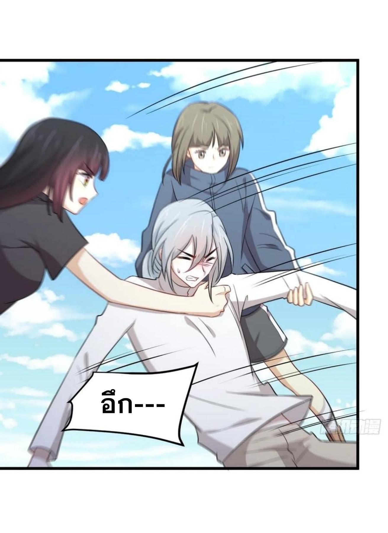 Immortal Swordsman in The Reverse World ข้าเซียนกระบี่ไม่เกาะสตรี ตอนที่ 199 หน้า 22