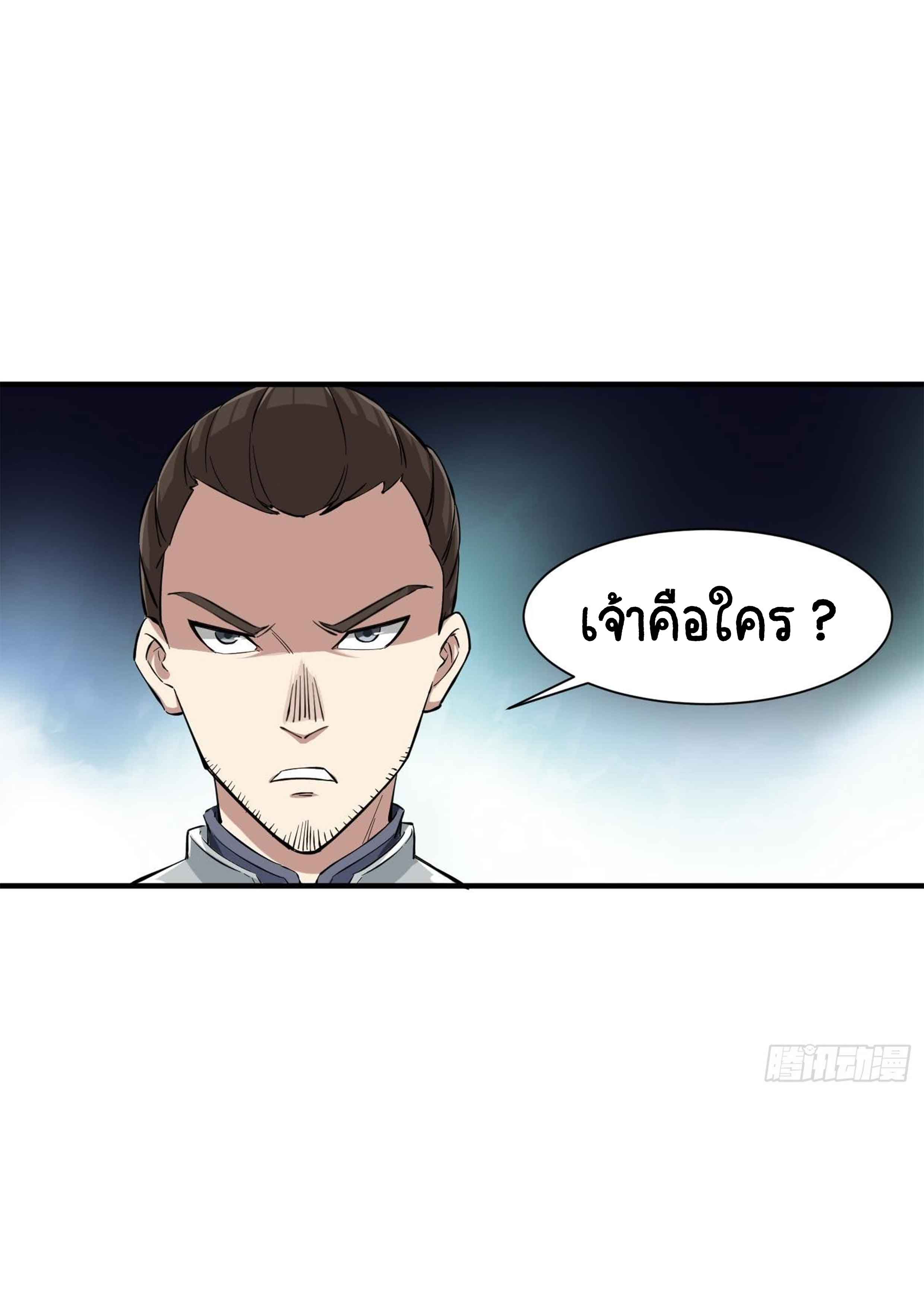 การเกิดใหม่ของราชวงศ์ถัง ตอนที่ 22 หน้า 16