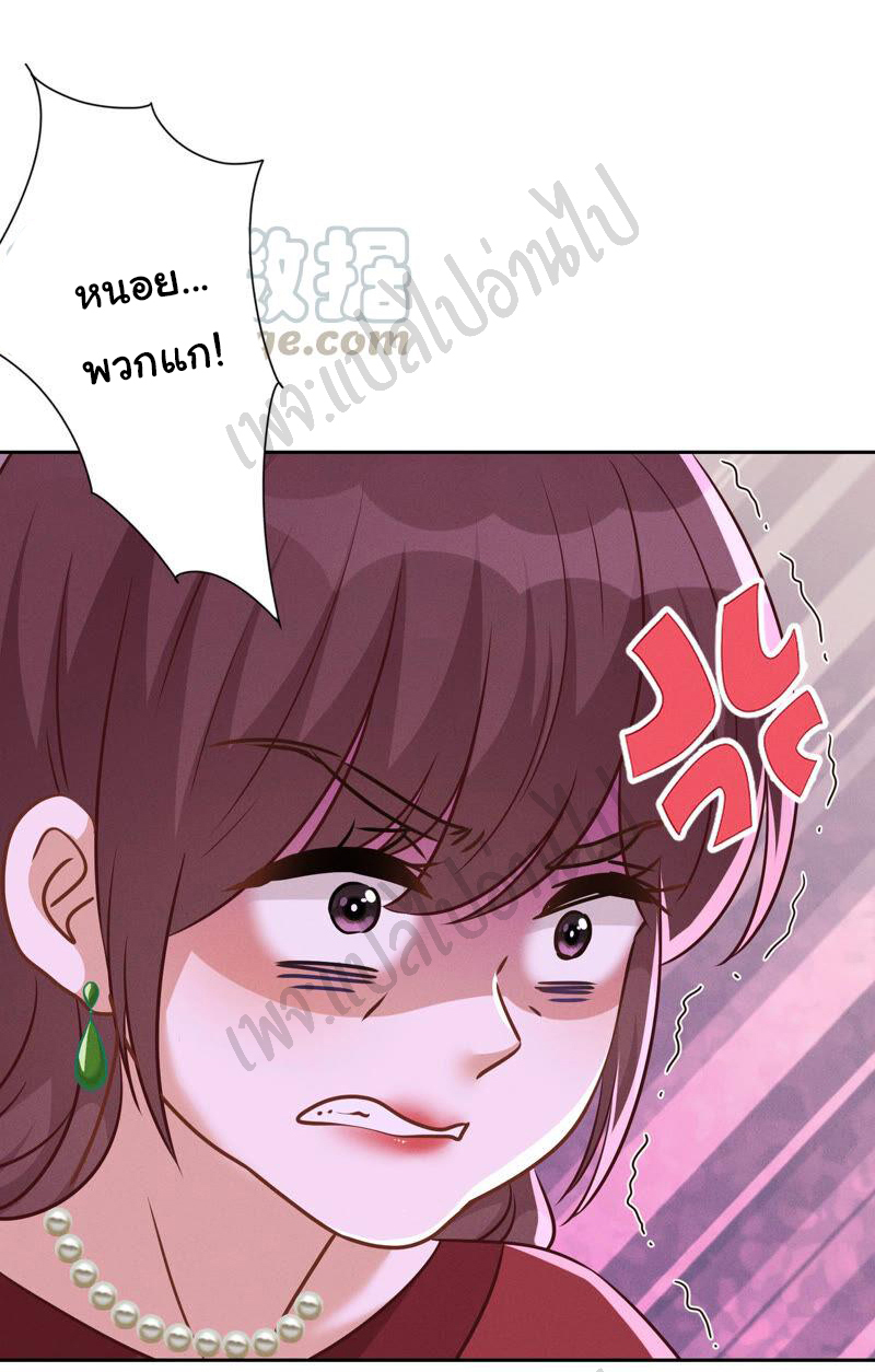 Lu Feng is the best son-in-law สุดยอดลูกเขย "ลู่เฟิง" ตอนที่ 97 หน้า 4