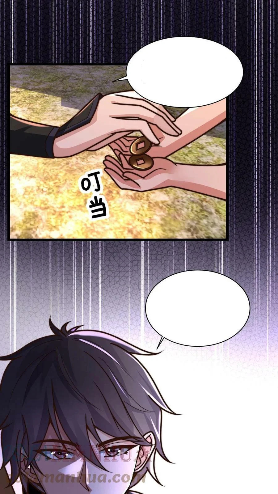 ระบบไร้เทียมทานเมื่อถูกปีศาจโจมตี ตอนที่ 53 หน้า 13