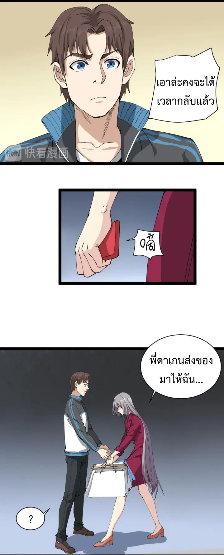 หมอเกรียนเซียนพิษ ตอนที่ 22 หน้า 14