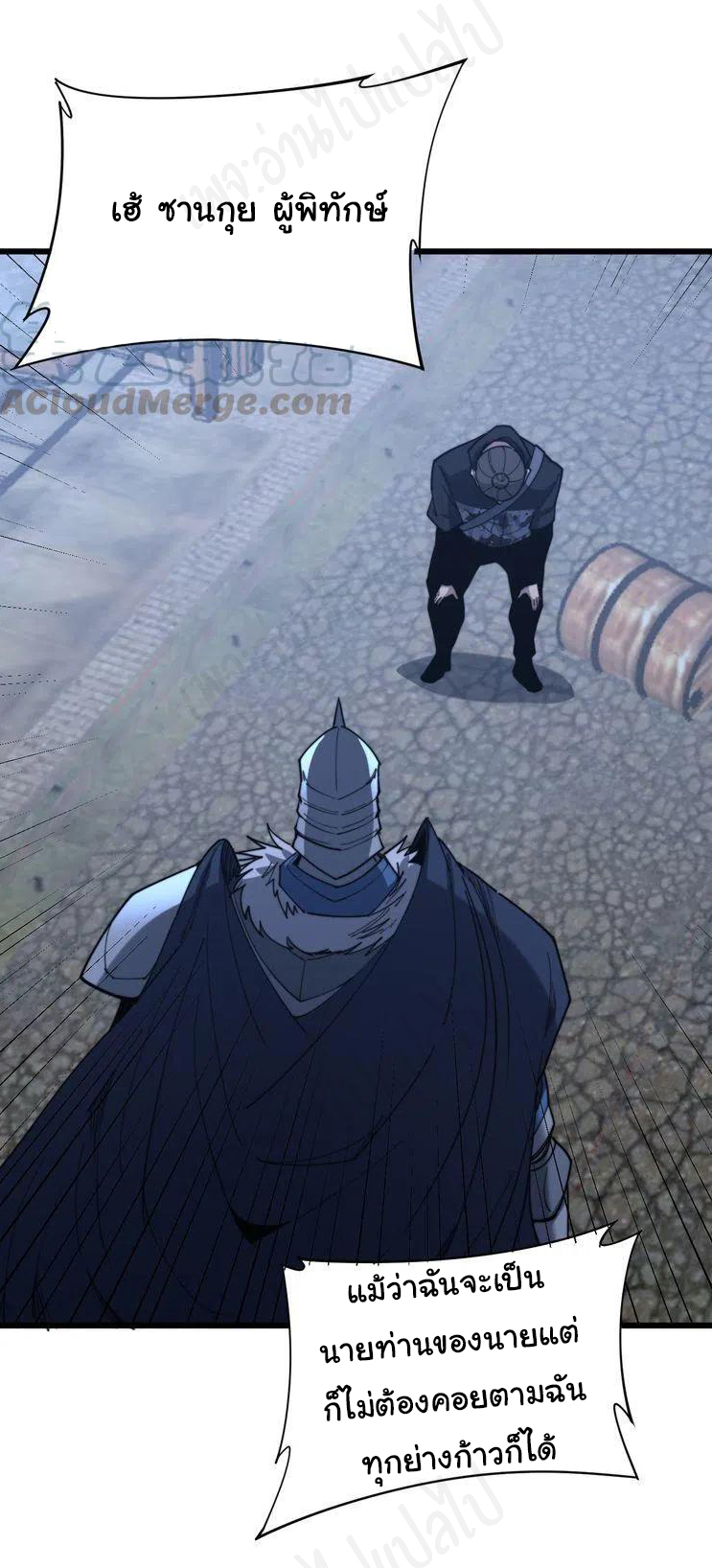 Bad Hand Witch Doctor สุดยอดพ่อมดหมอผี ตอนที่ 177 หน้า 17