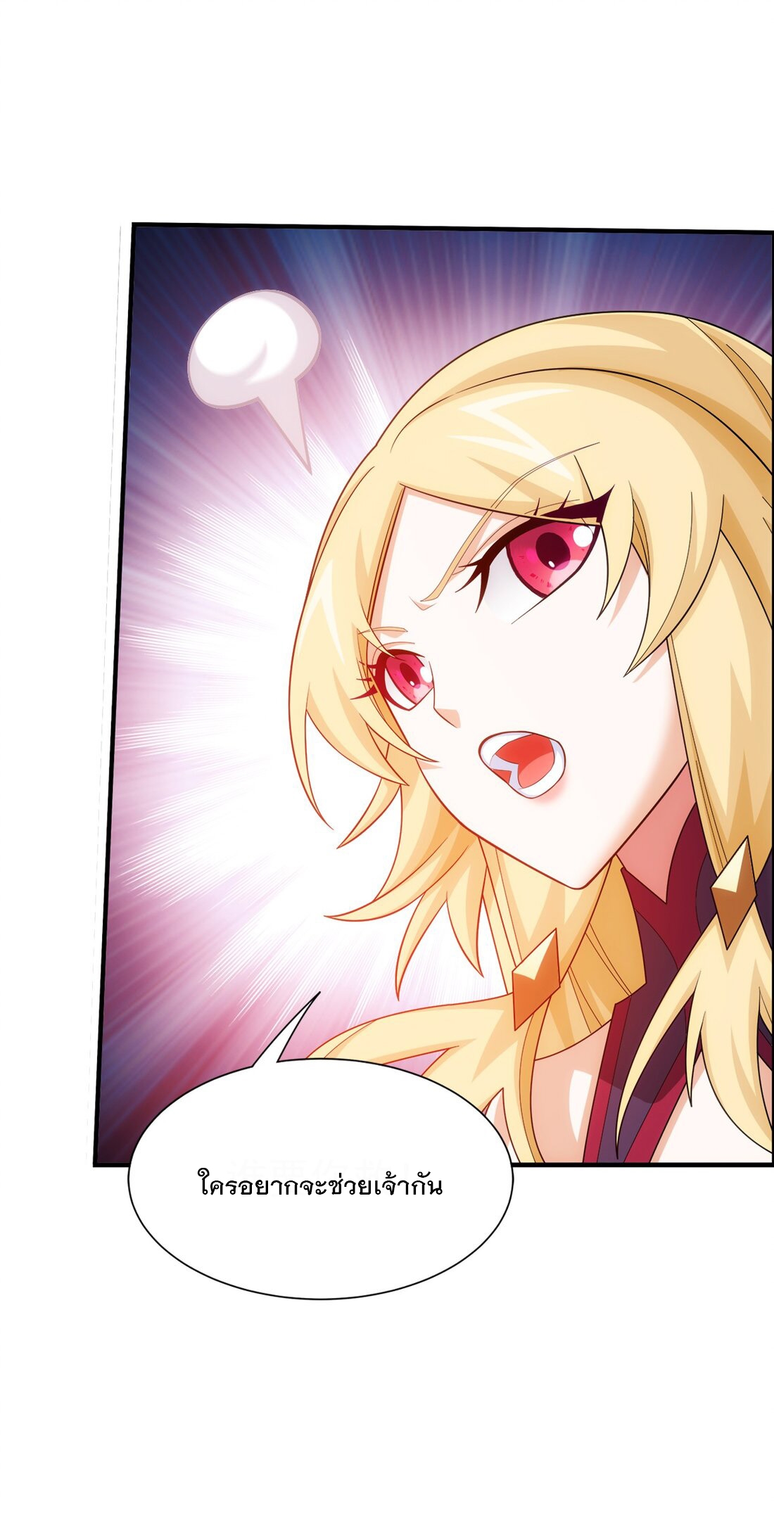 Da Zhu Zai ศึกปรมาจารย์สะท้านฟ้า (ชนจีน) ตอนที่ 356 หน้า 34