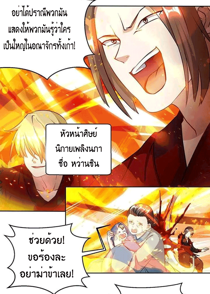 One Step Toward Freedom ตอนที่ 104 หน้า 5