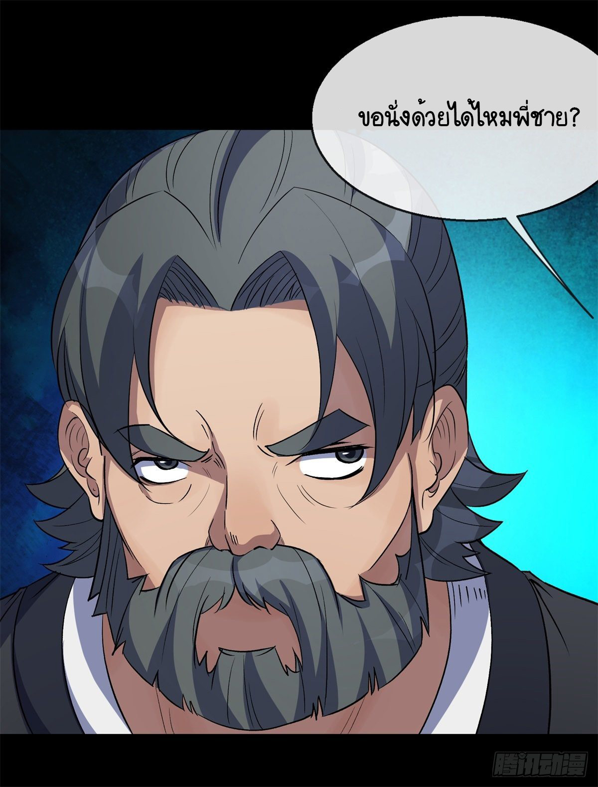 มหาปราชญ์ผู้ยิ่งใหญ่ ตอนที่ 80 หน้า 14