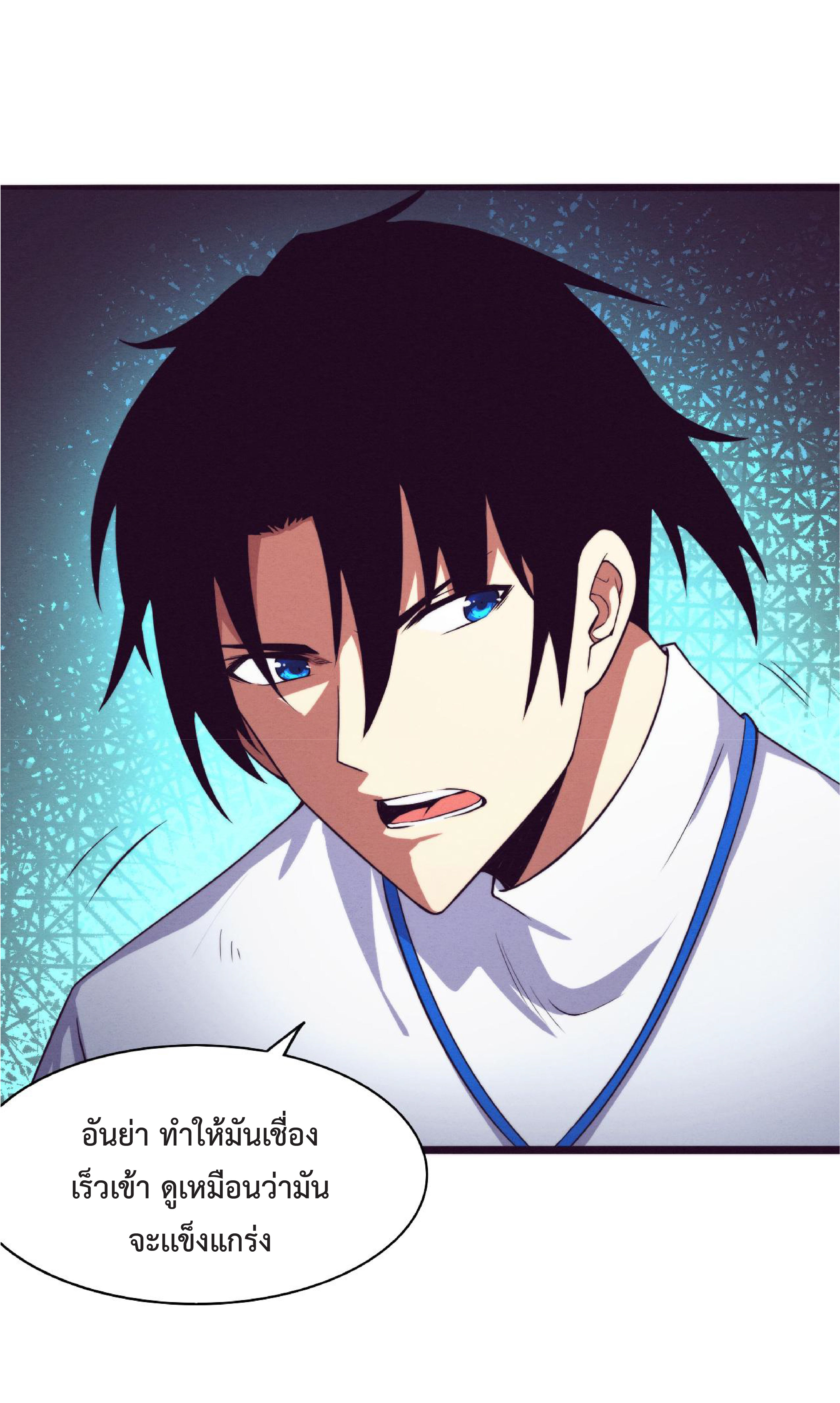 the frenzy of evolution การวิวัฒนาการที่บ้าคลั่ง ตอนที่ 59 หน้า 23