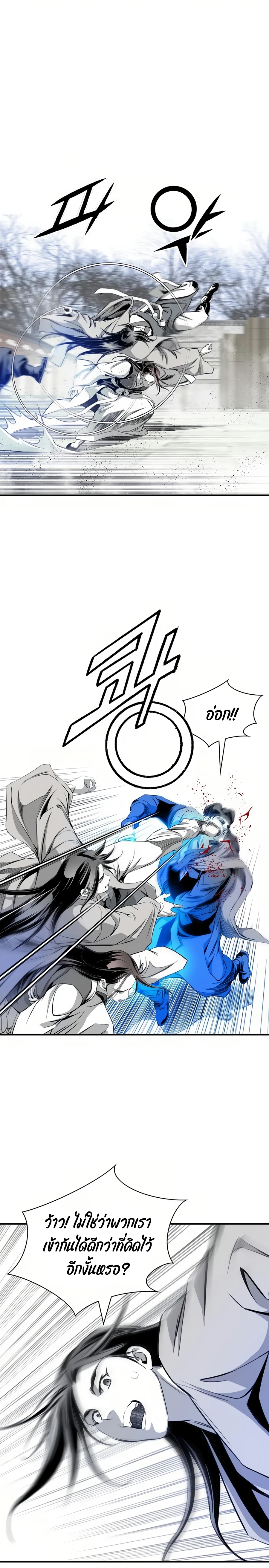 เส้นทางสู่สวรรค์ ตอนที่ 61 หน้า 14