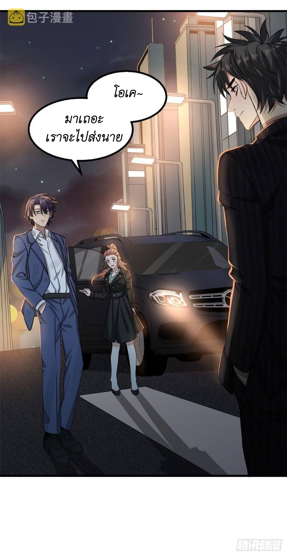 Blue and White Club ตอนที่ 20 หน้า 7