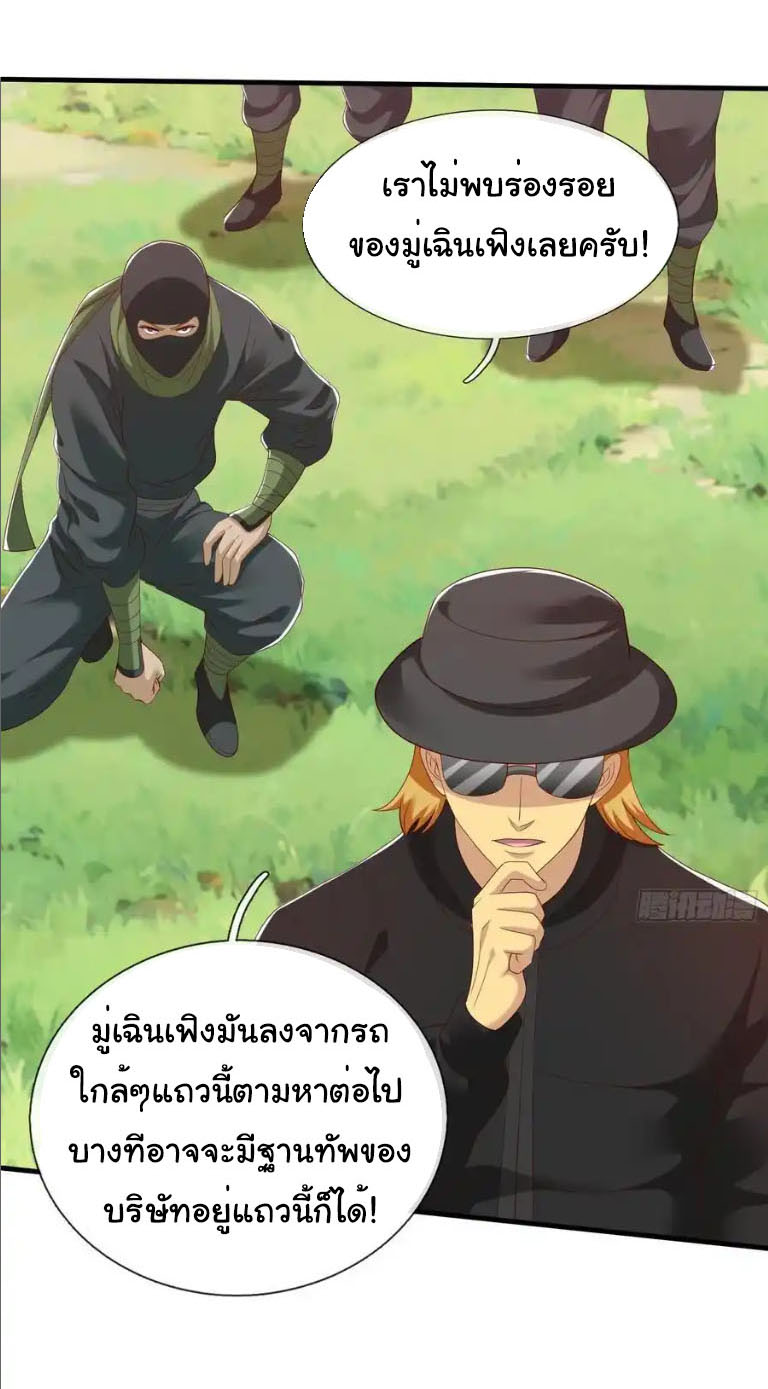 The god of war is reborn to avenge ตอนที่ 74 หน้า 24