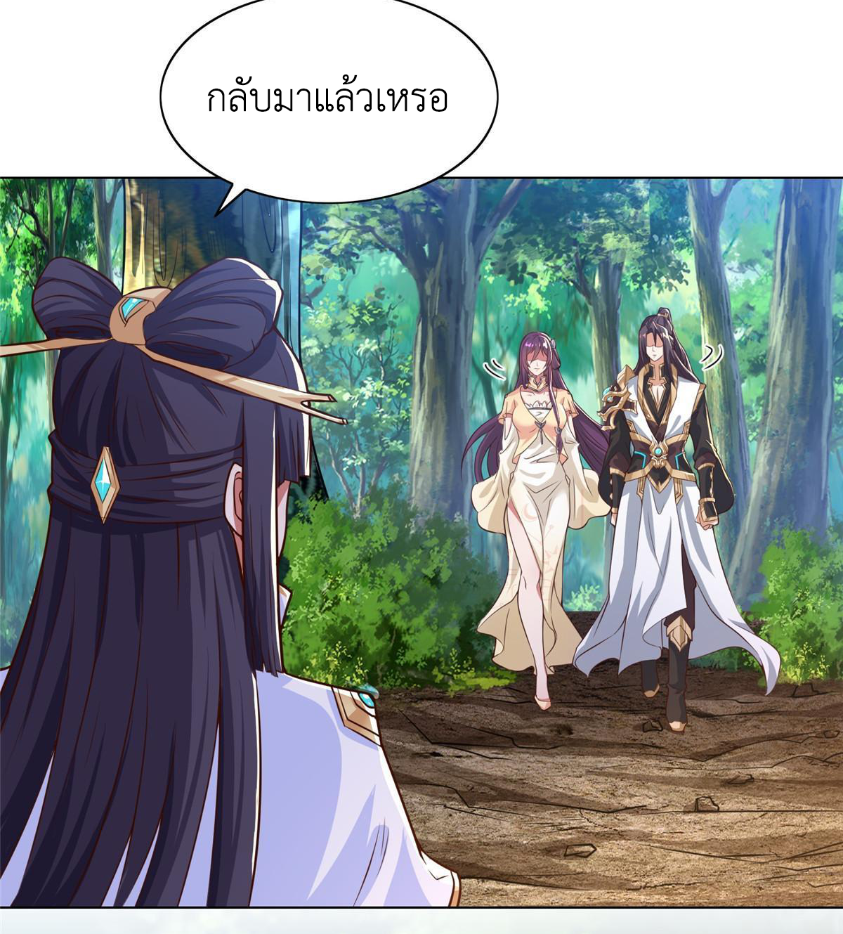 (ชนจีน) Dragon Master (จูหมิง นักรบเซียนมังกร) ตอนที่ 152 หน้า 48