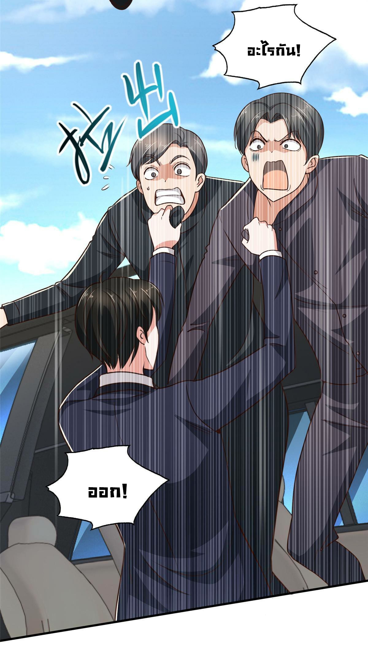 ถูกพ่อบังคับให้ต้องเลือก 1/10 เทพธิดามาแต่งงานด้วย ตอนที่ 22 หน้า 21