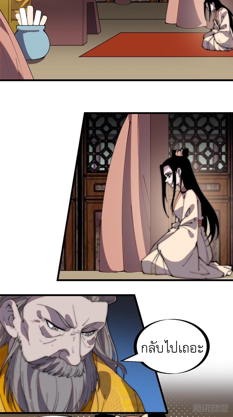 Starting a Mountain ตอนที่ 224 หน้า 17