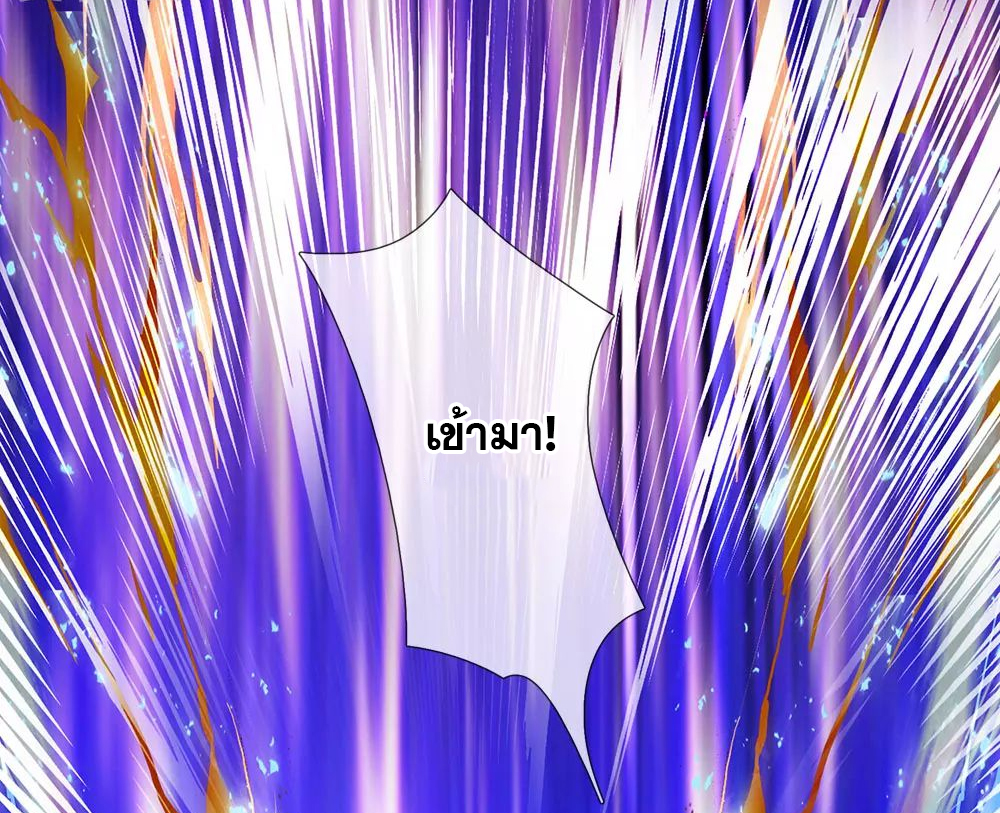 นครเซียนแห่งผู้ต่อต้านสวรรค์ ตอนที่ 75 หน้า 11