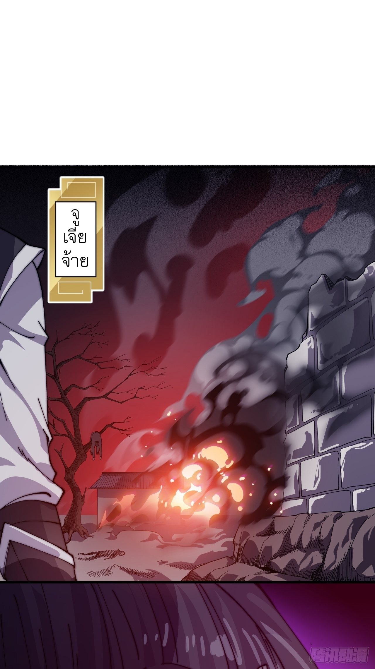 Starting a Mountain ตอนที่ 25 หน้า 26