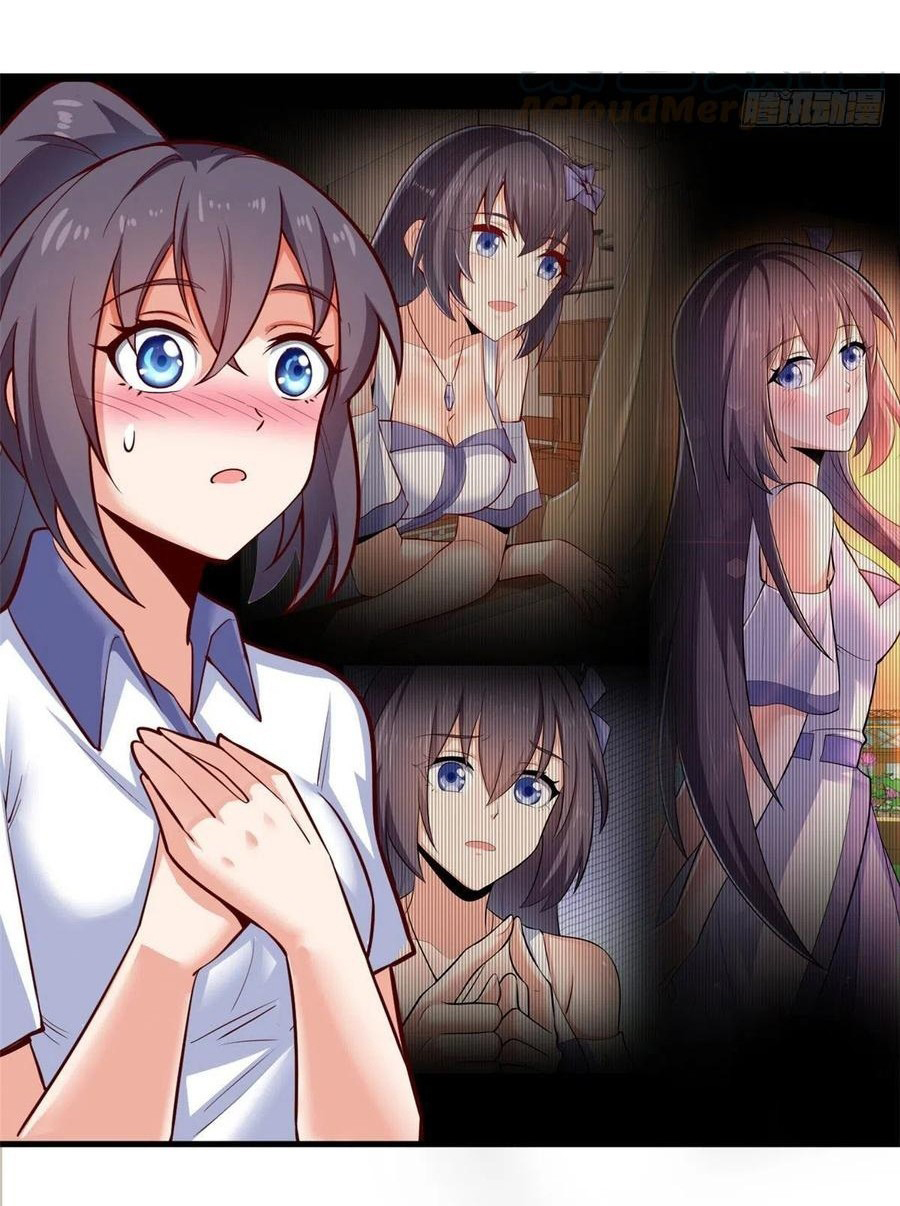 อยู่ดีดีผมก็เป็นลูกเขยราชามังกร ตอนที่ 41 หน้า 19