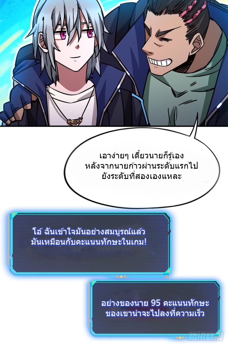 Doomsday Jigsaw Puzzle ตอนที่ 10 หน้า 32