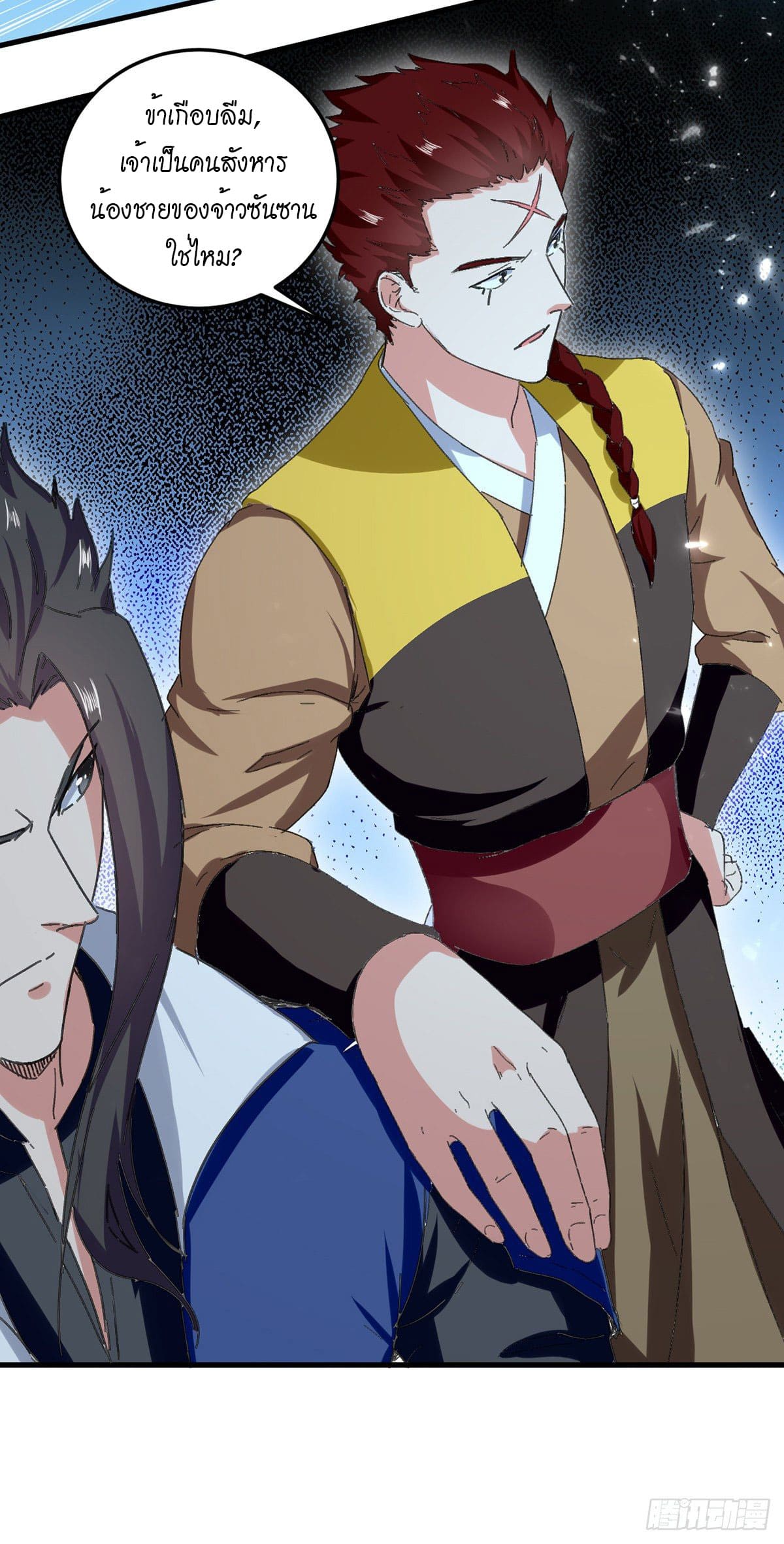 Peerless Martial Spirit ตอนที่ 47 หน้า 25